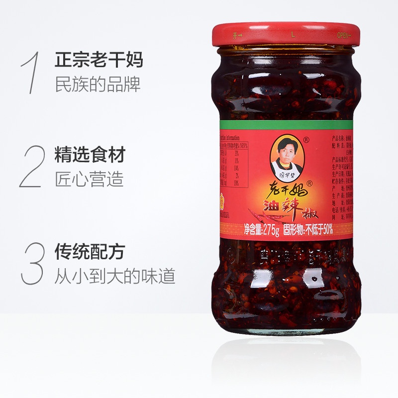 老干妈 油辣椒 275g